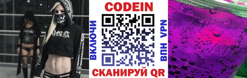 Кодеиновый сироп Lean напиток Lean (лин)  Воркута 