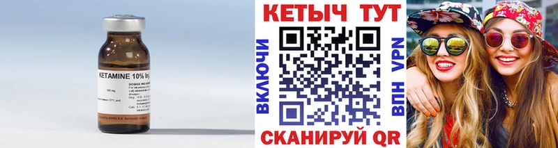 КЕТАМИН VHQ  Воркута 
