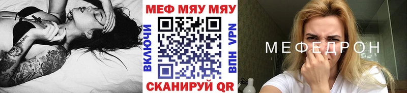 Меф мяу мяу  Воркута 
